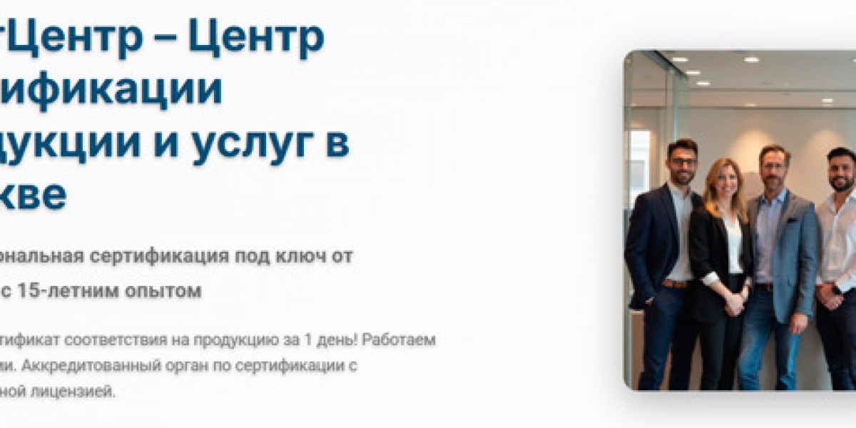 СертЦентр – Центр сертификации в Москве