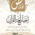 اليوم العالمي للّغة العربية Profile Picture