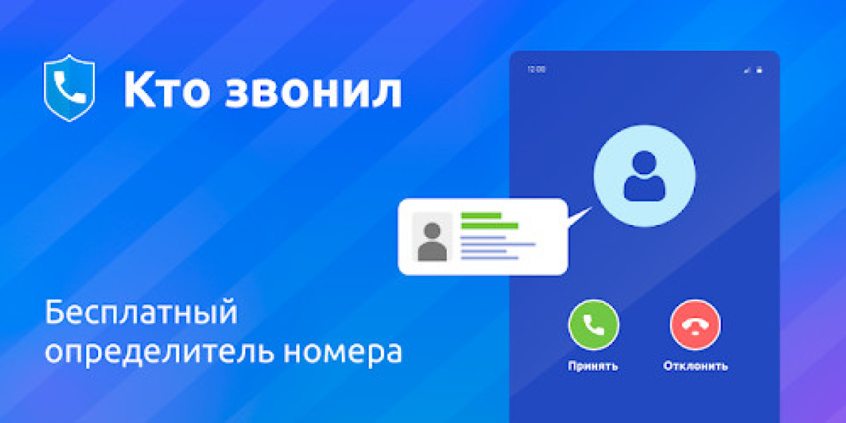 Позвоните в неизвестность? Проверьте номер!