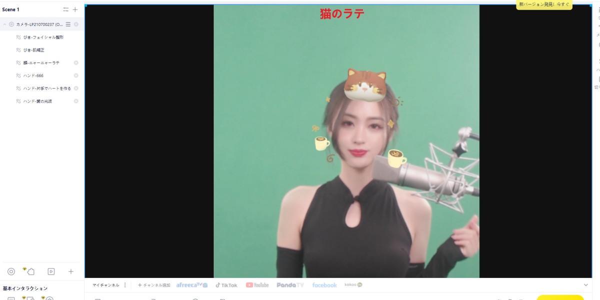 スマホで簡単！YYCamProで始める高品質ライブ配信【無料の配信アプリ活用ガイド】